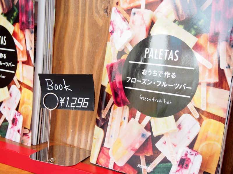 PALETAS(パレタス)