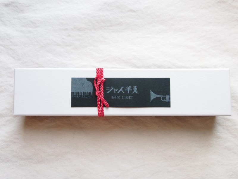 湯布院 CREEKS.「ジャズ羊羹」