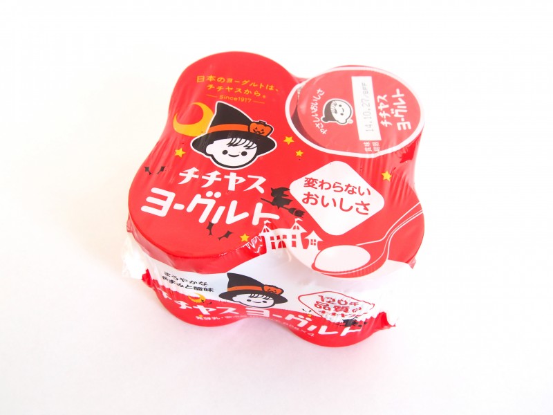 チチヤスヨーグルト・ハロウィンバージョン