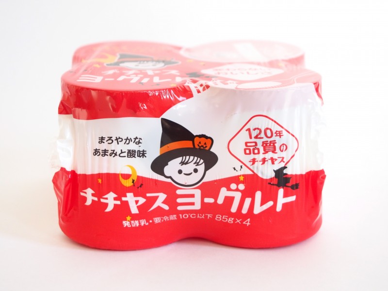 チチヤスヨーグルト・ハロウィンバージョン