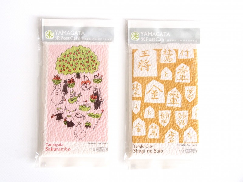 山形お米のポストカード