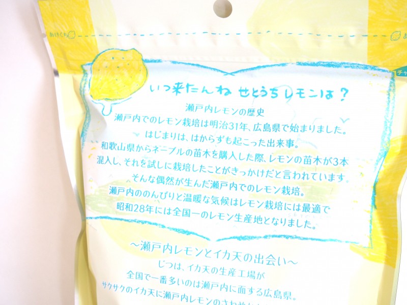 瀬戸内れもん味 イカ天