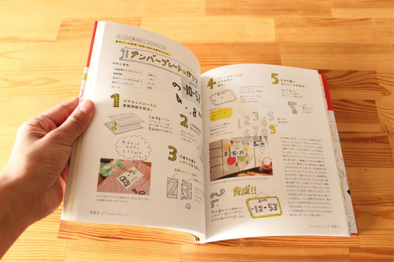 「親子で笑顔になれる “魔法の手作りおもちゃ”レシピ」 佐藤蕗