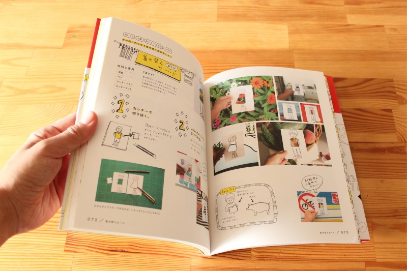 「親子で笑顔になれる “魔法の手作りおもちゃ”レシピ」 佐藤蕗