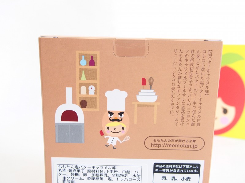 ももたん「アップルパイ味」と「塩バターキャラメル味」