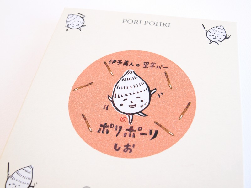 愛媛 別子飴本舗のお菓子「ポリポーリ」
