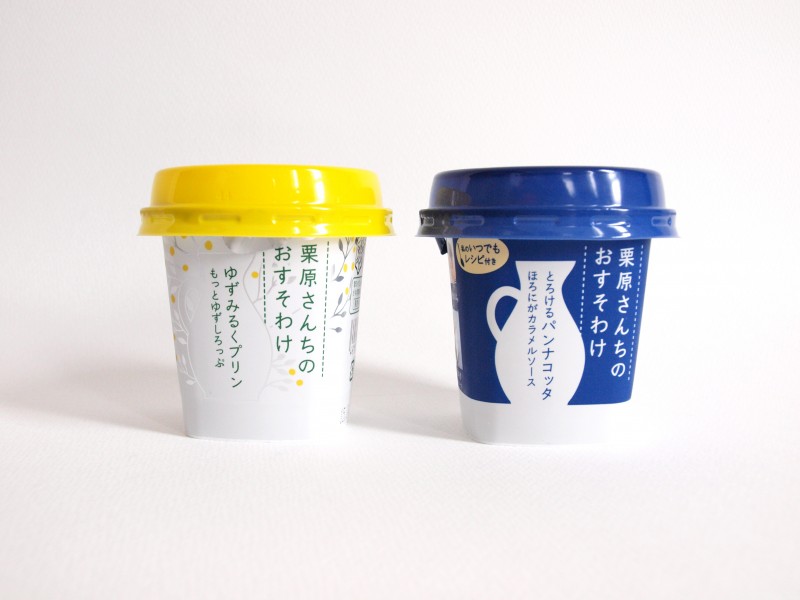 栗原さんちのおすそわけプリン