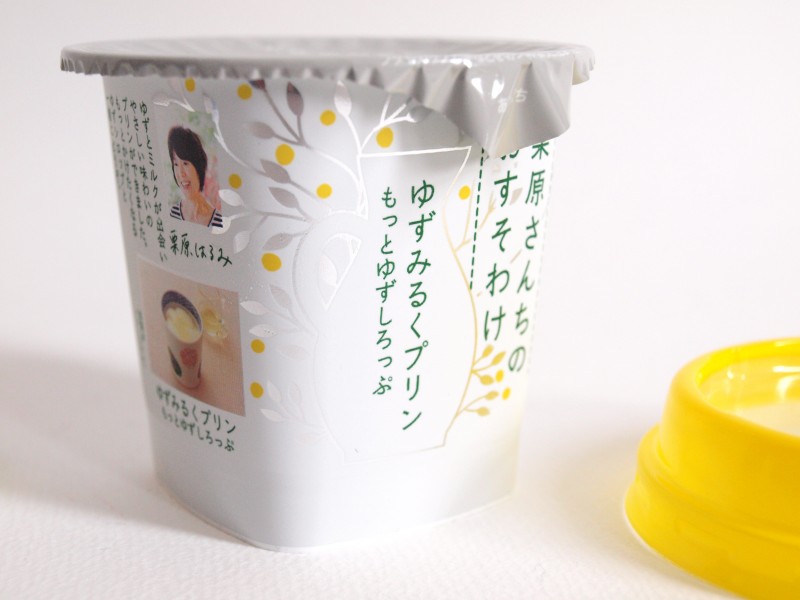 栗原さんちのおすそわけプリン