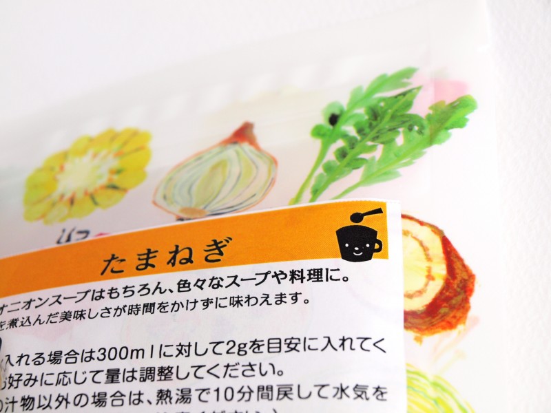 スープパレット