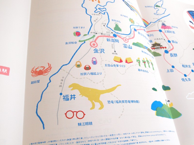 ウフフ!北陸新幹線のリーフレット