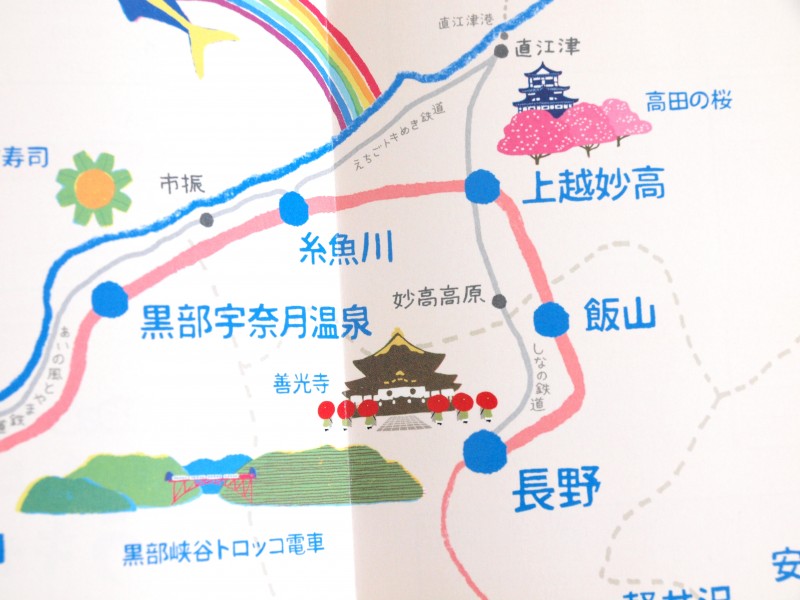 ウフフ!北陸新幹線のリーフレット