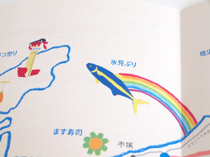 ウフフ!北陸新幹線のリーフレット