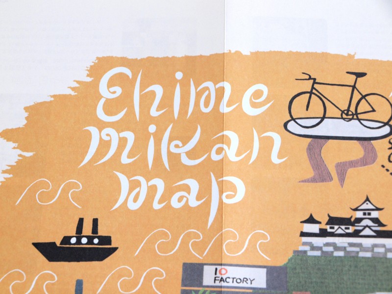 えひめみかんマップ2014