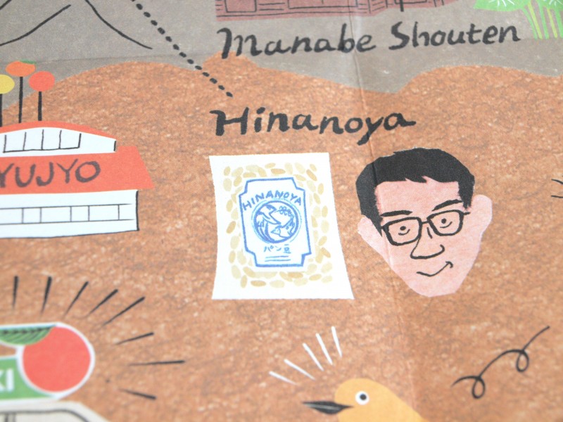 えひめみかんマップ2014