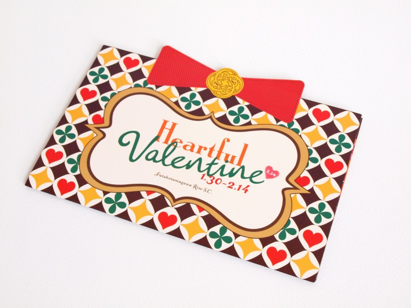 二子玉川Rise(ライズ)の2015年バレンタインのフライヤー