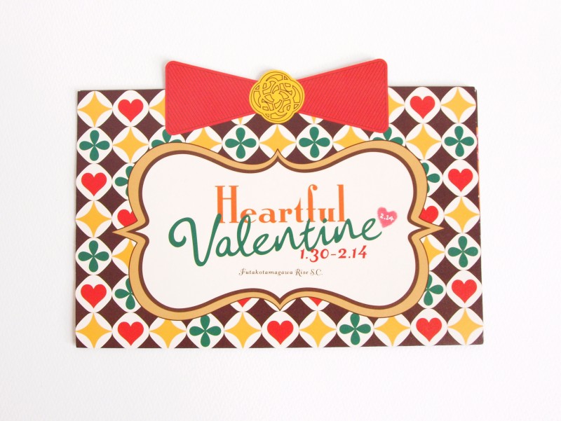 二子玉川Rise(ライズ)の2015年バレンタインのフライヤー