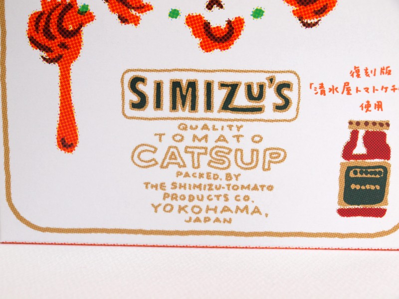 横濱ナポリタン レトルトソース