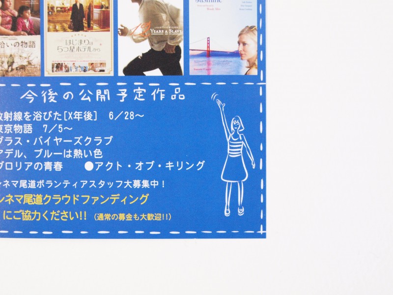 シネマ尾道 シネマ手帳59号