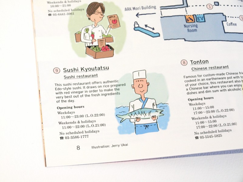 アークヒルズにある「ARK KITCHEN（アークキッチン）」のパンフレット