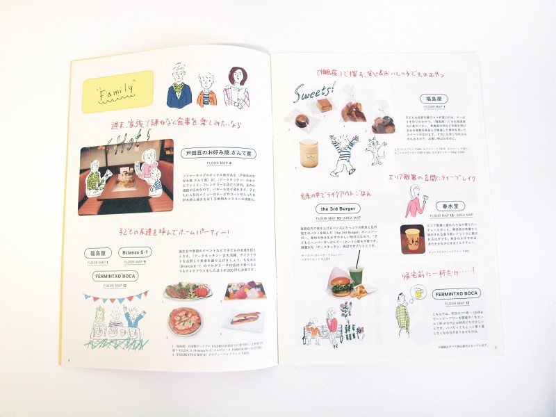 アークヒルズにある「ARK KITCHEN（アークキッチン）」のパンフレット