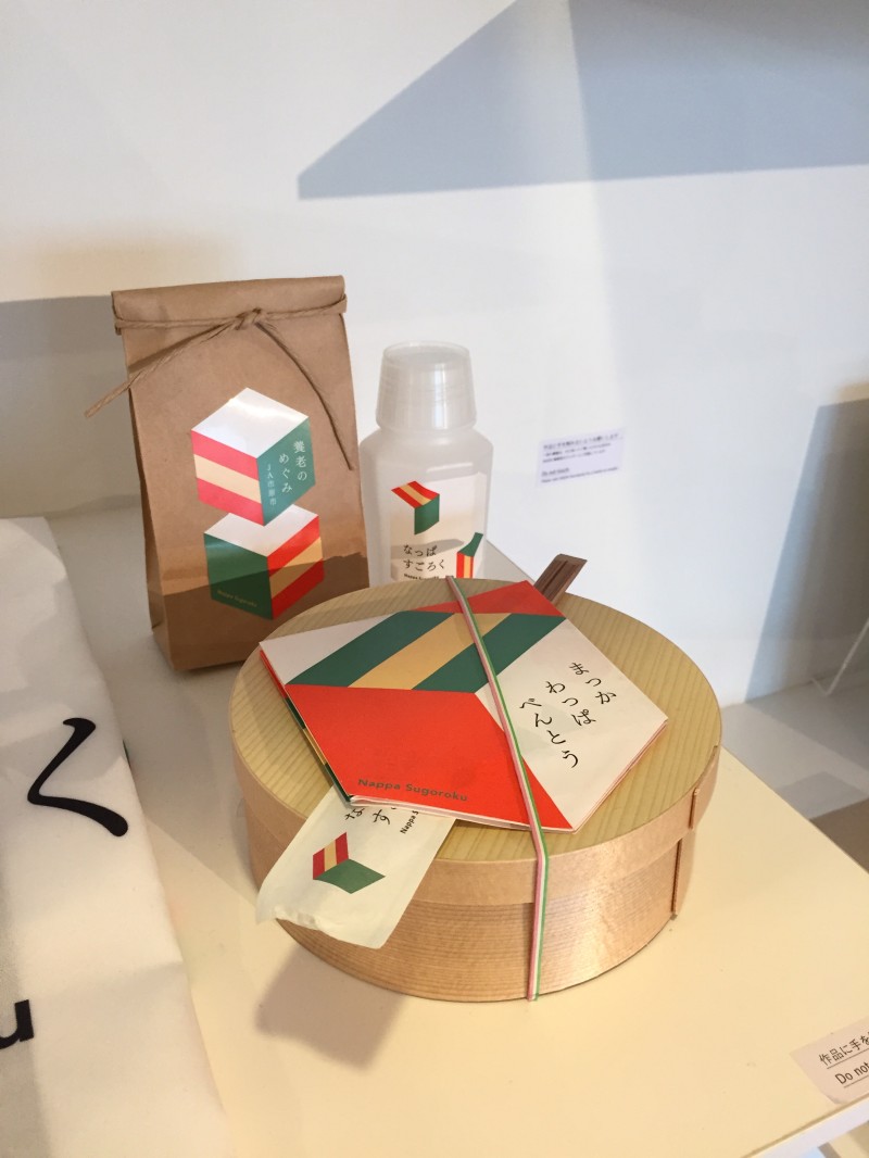 日本のグラフィックデザイン2015:なっぱすごろく