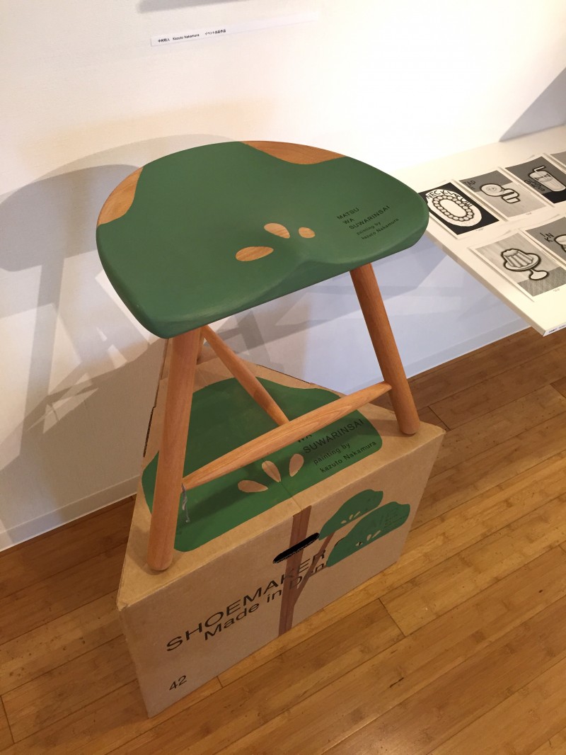 日本のグラフィックデザイン2015：松ハ座リン栽。