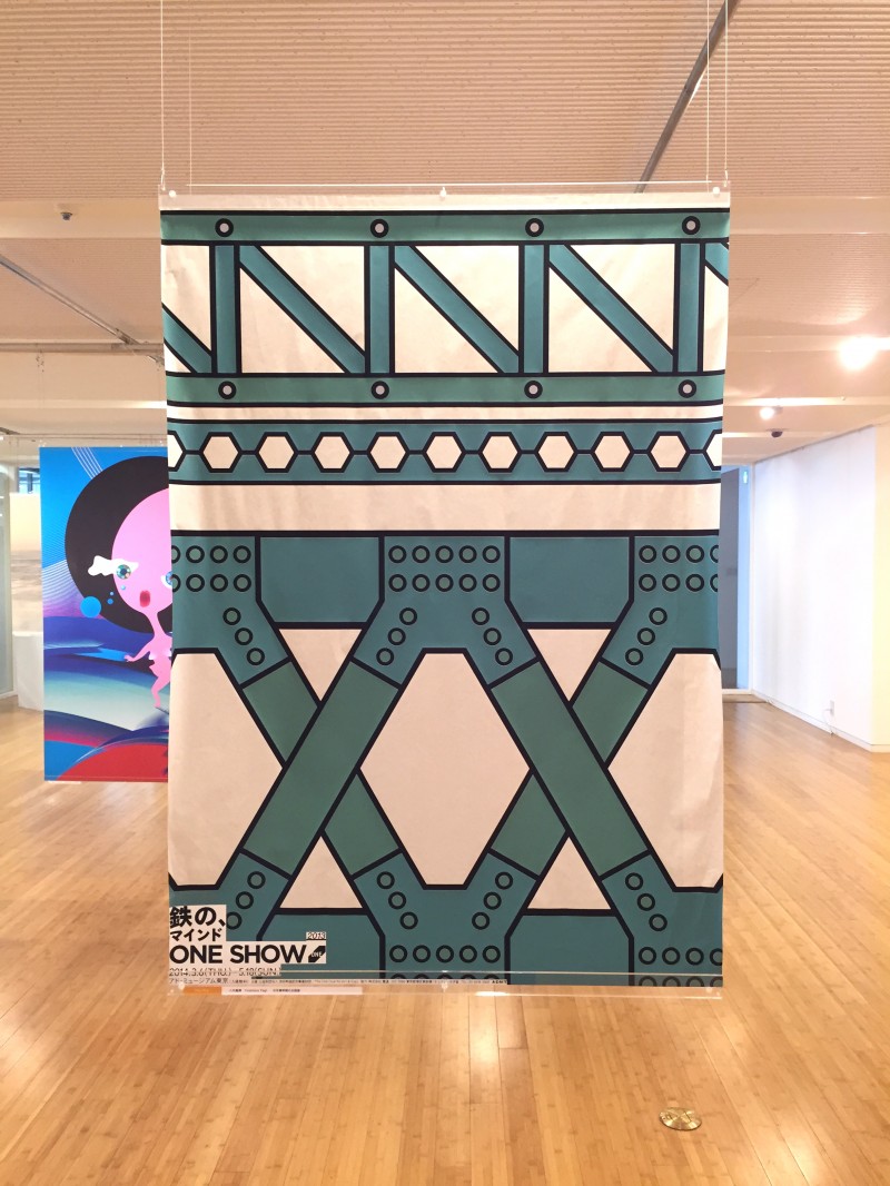 日本のグラフィックデザイン2015：「鉄のマインド　ONE SHOW 2013」のポスター