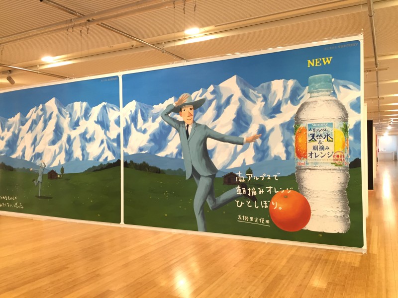 日本のグラフィックデザイン2015：「サントリー南アルプス天然水＆朝摘みオレンジ」のポスター