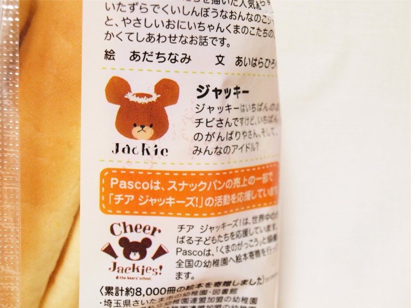 Pasco ジャッキーのスナックパン