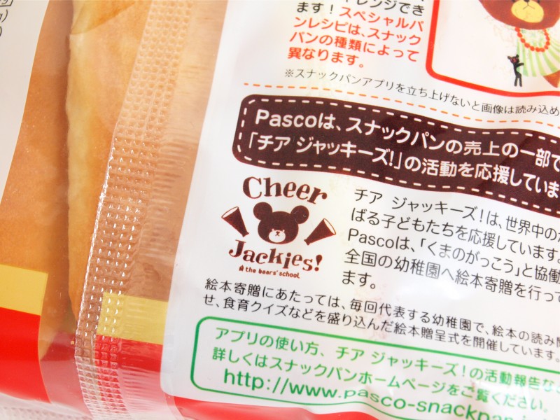 Pasco ジャッキーのスナックパン