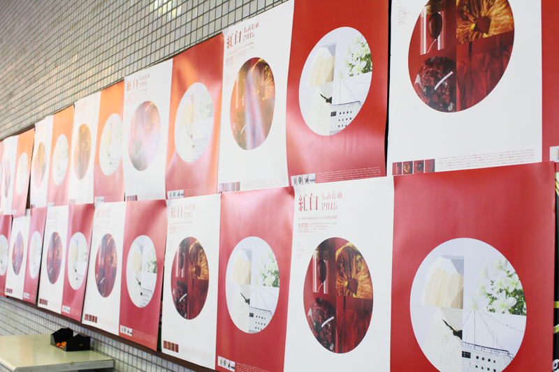 もみじ市2015レポート