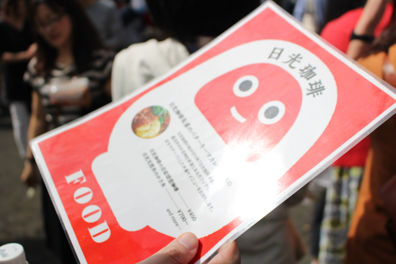 もみじ市2015レポート