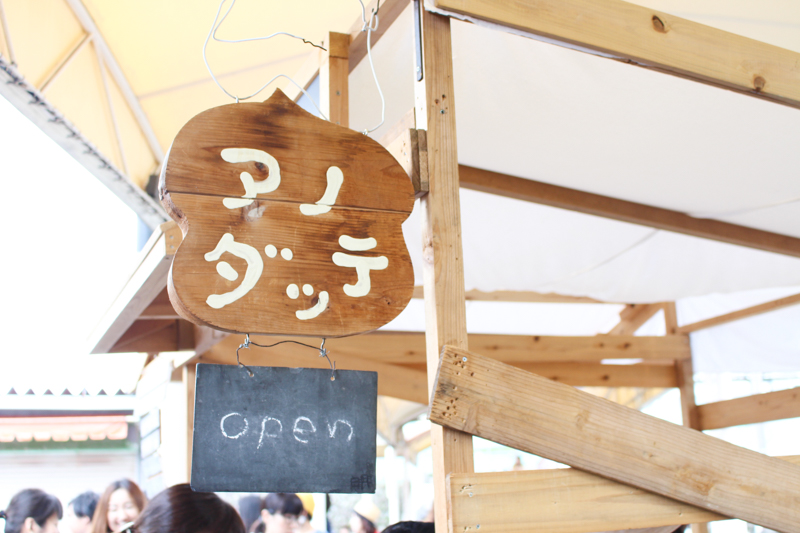 もみじ市2015レポート