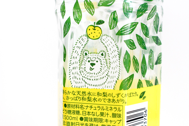 長野・ゴールドパックのお水とお茶