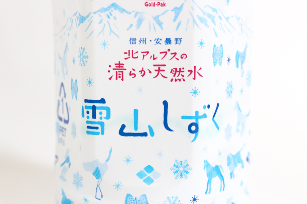 長野・ゴールドパックのお水とお茶