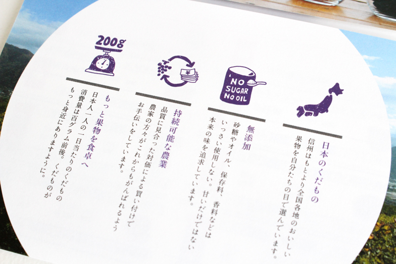 長野 果実企画のドライフルーツ