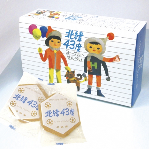 千秋庵「北緯43度」