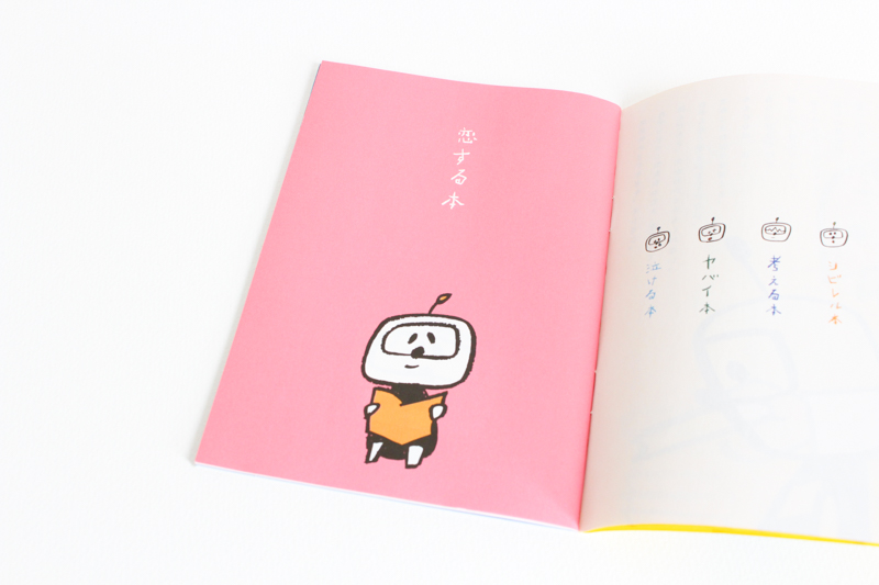 「新潮文庫の100冊 2015」パンフレット