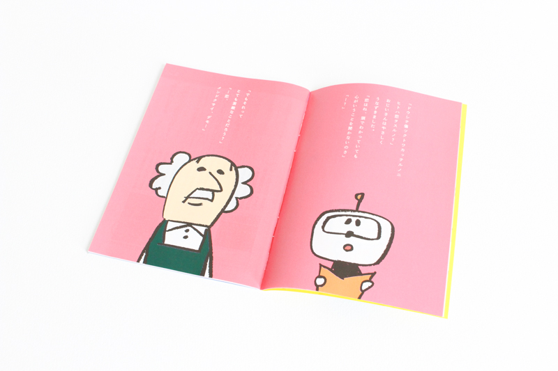 「新潮文庫の100冊 2015」パンフレット