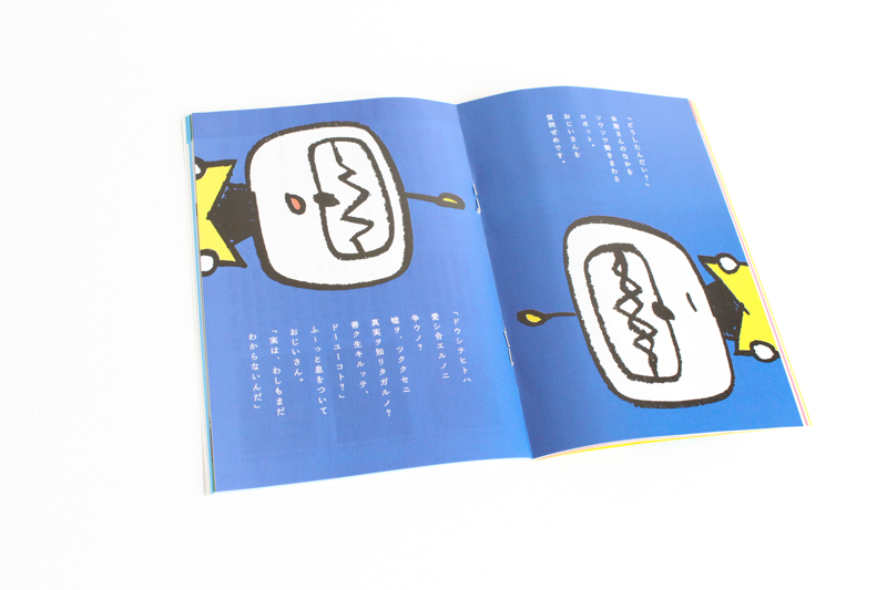 「新潮文庫の100冊 2015」パンフレット