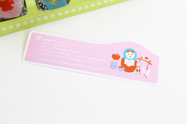 北海道・長谷川製菓「Hokkaido マトリョーシカ」