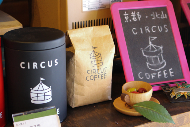 京都「サーカスコーヒー」