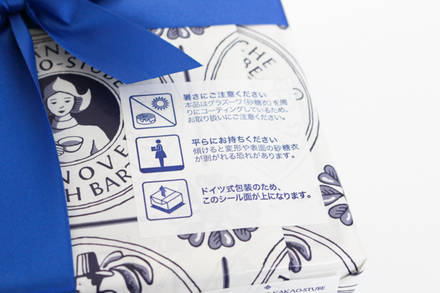 ドイツのバウムクーヘン「ホレンディッシェ・カカオシュトゥーベ」