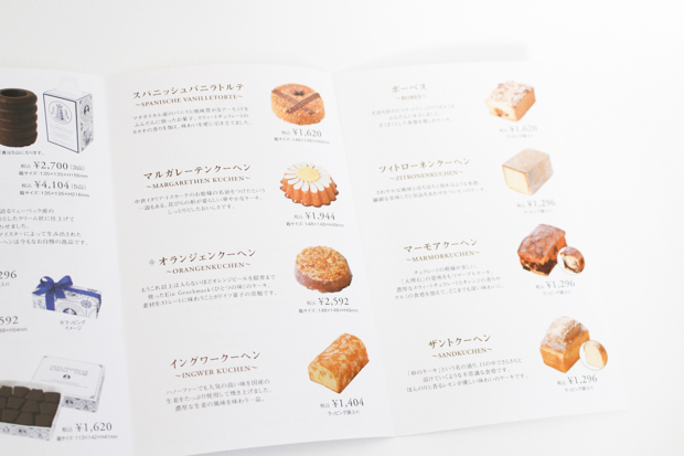 ドイツのバウムクーヘン「ホレンディッシェ・カカオシュトゥーベ」