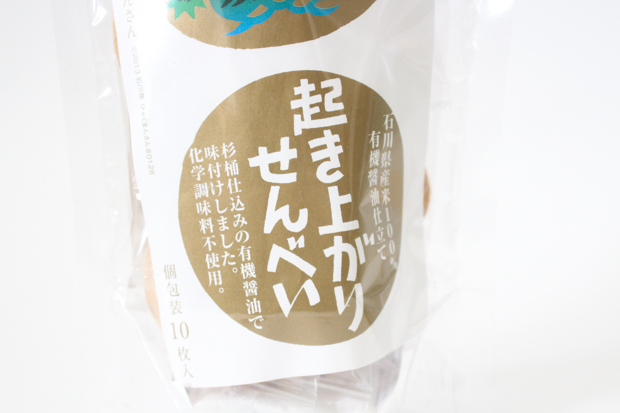 ひゃくまんさんのおせんべい