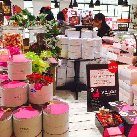 AUDREY(オードリー)バレンタイン