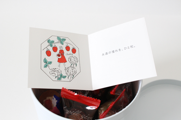 オードリー(AUDREY)2016年バレンタインパッケージ