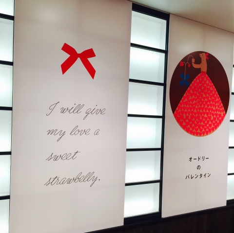 AUDREY(オードリー)バレンタイン