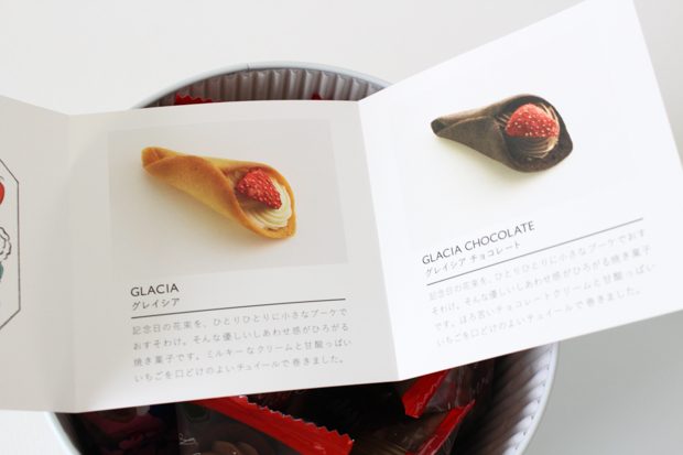 オードリー(AUDREY)2016年バレンタインパッケージ