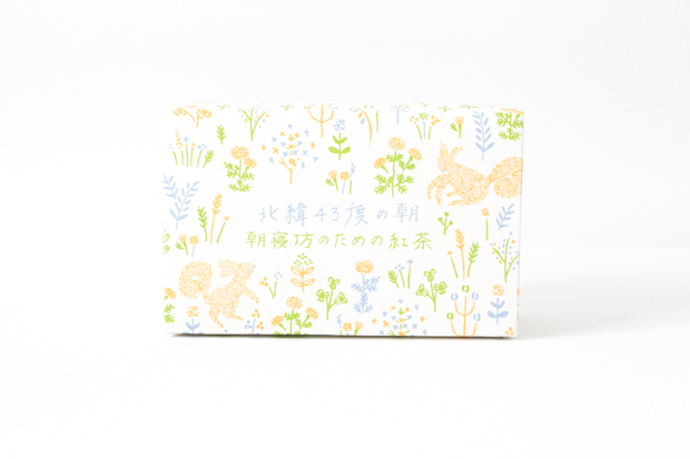 チャーリーの紅茶「北緯43度の朝」